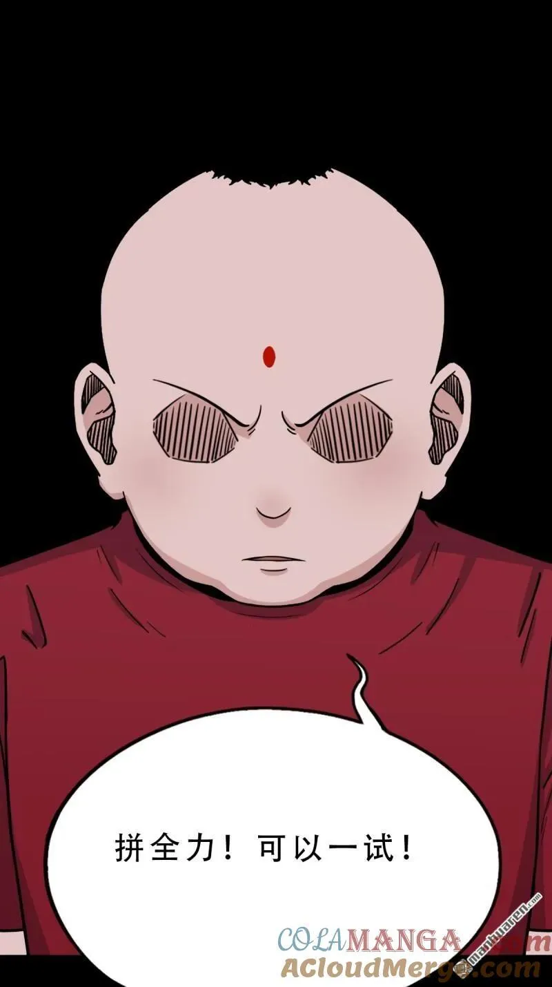 斗厌神漫画免费下拉式观看最新漫画,第363回 道转天罡2图