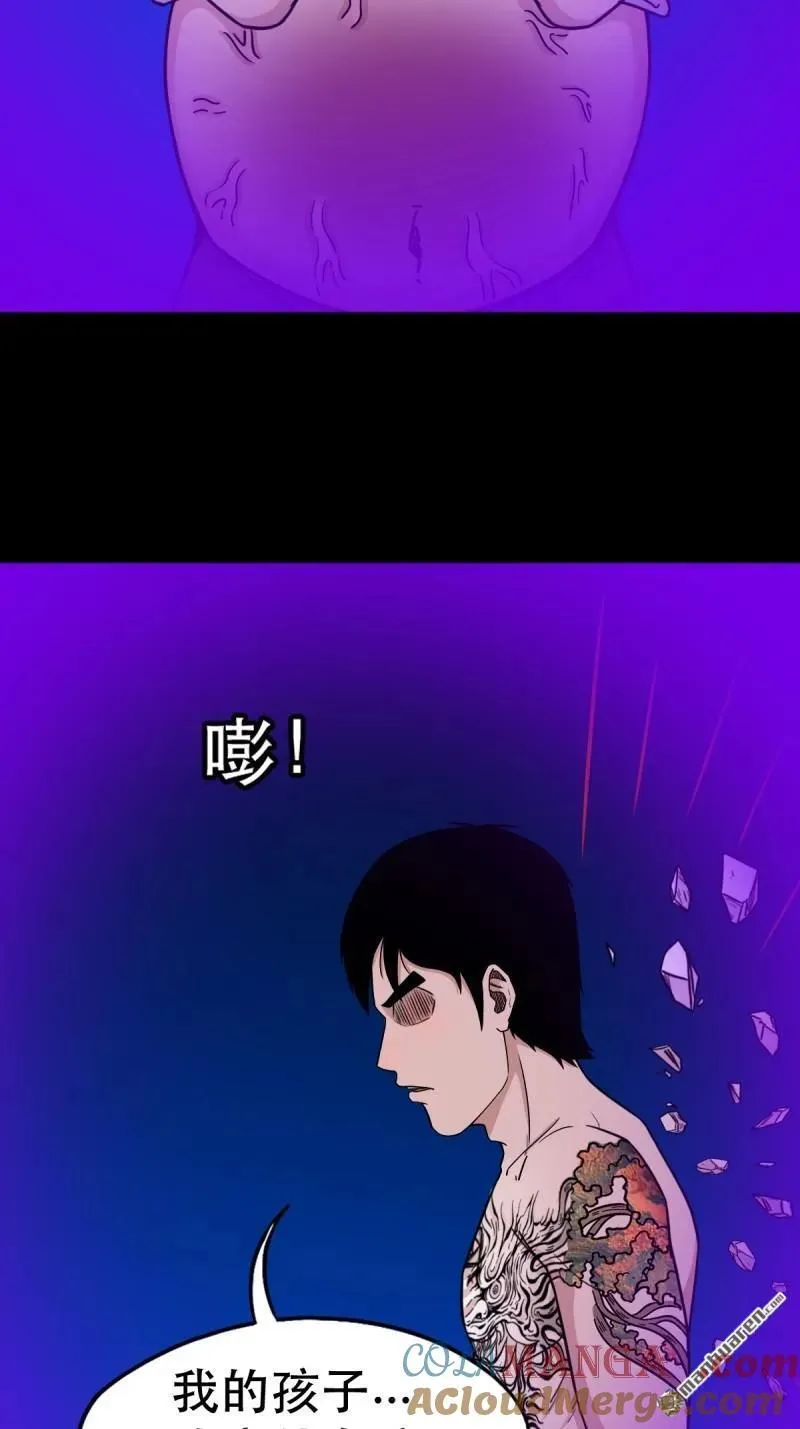 斗厌神漫画免费下拉式观看最新漫画,第367回 大隐2图