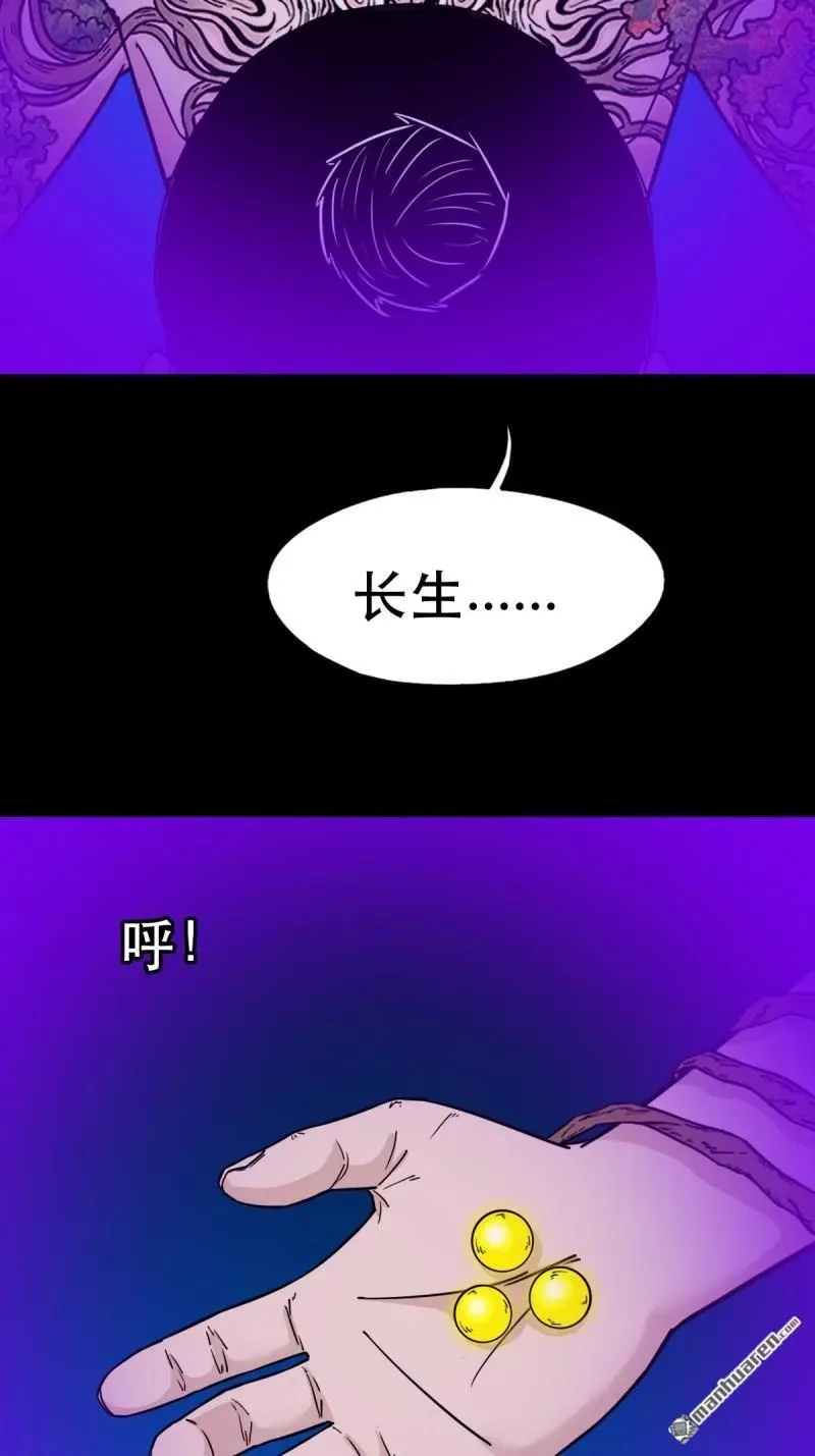 斗厌神漫画免费下拉式观看最新漫画,第367回 大隐1图