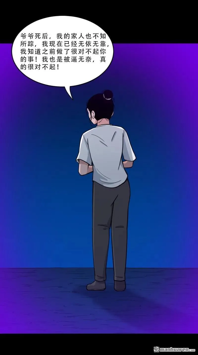 斗厌神漫画免费下拉式观看最新漫画,第366回 劫狱陀罗·下1图