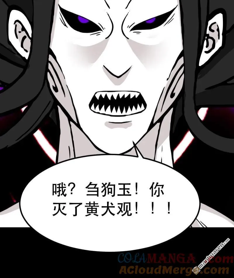 斗厌神漫画免费下拉式观看最新漫画,第372回 刍狗玉1图