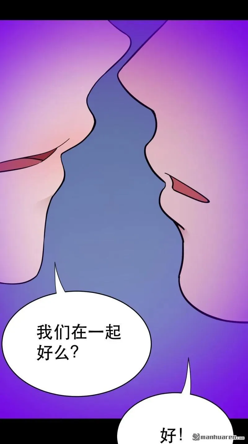 斗厌神漫画免费下拉式观看最新漫画,第366回 劫狱陀罗·下1图