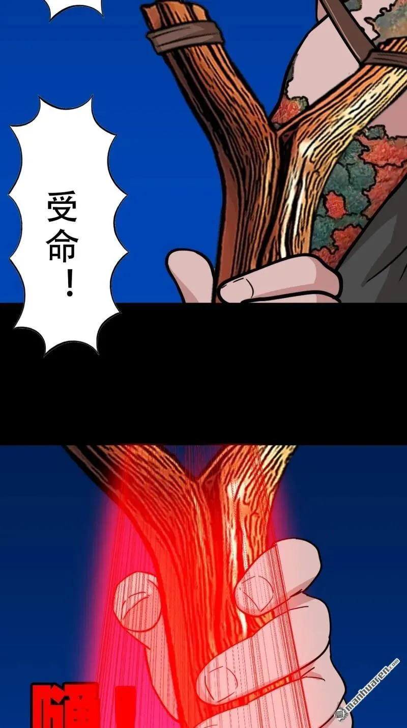 斗厌神漫画免费下拉式观看最新漫画,第364回 小耗命1图