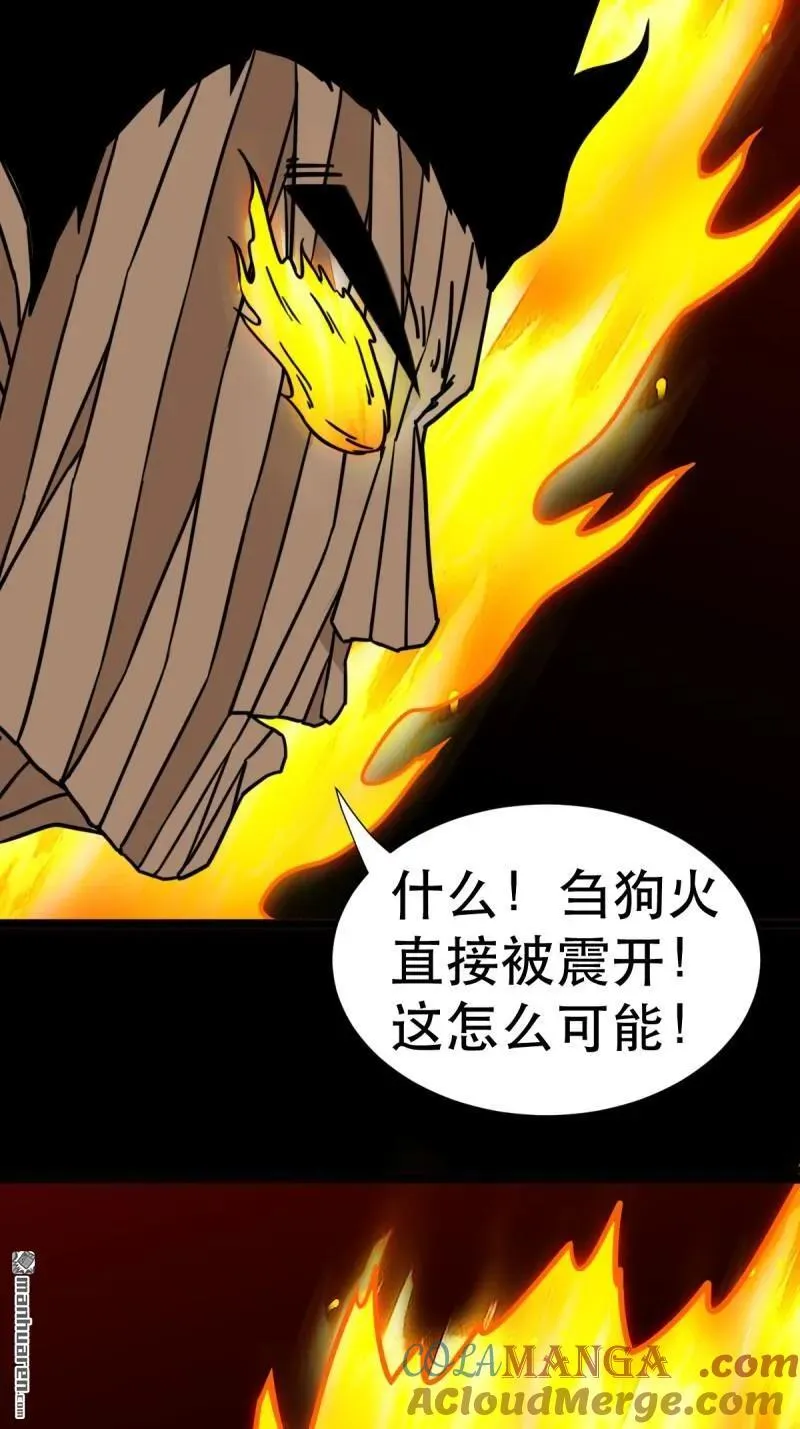 斗厌神漫画免费下拉式观看最新漫画,第373回 百讳身2图
