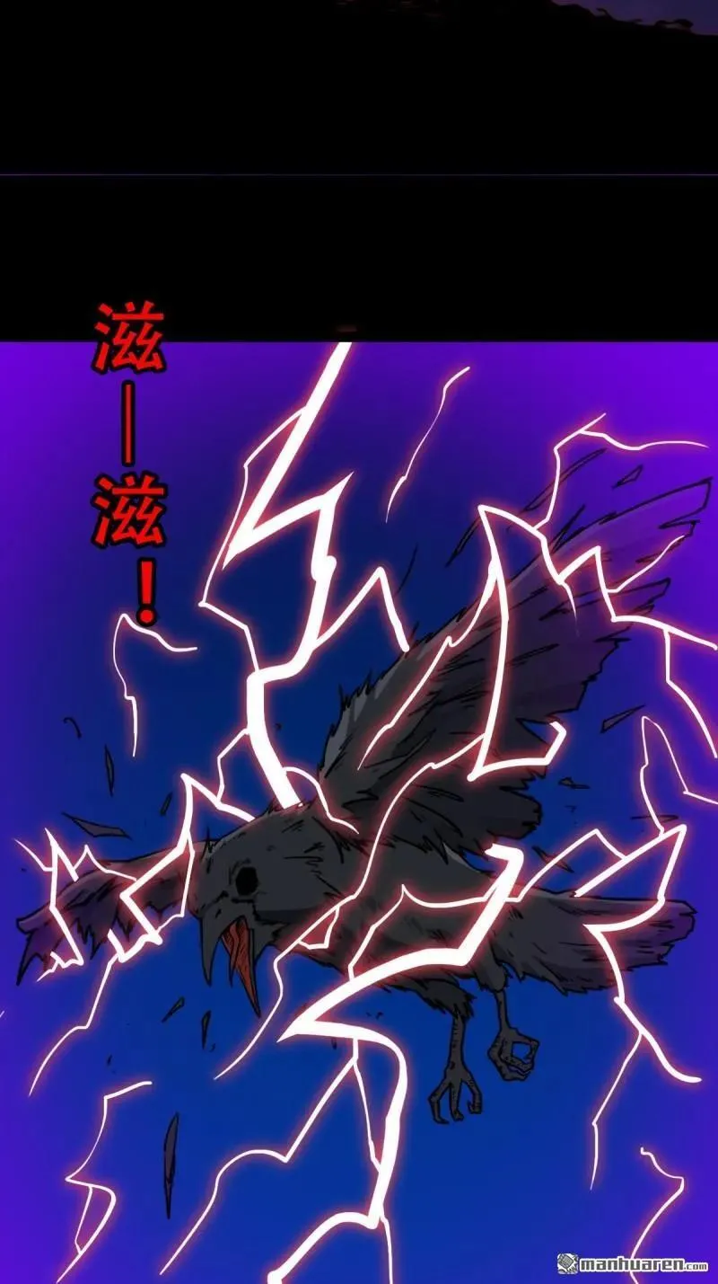 斗厌神漫画免费下拉式观看最新漫画,第366回 劫狱陀罗·下1图