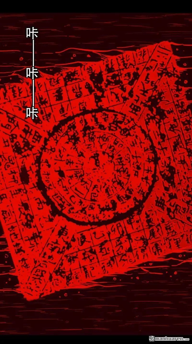 斗厌神漫画免费下拉式观看最新漫画,第369回 隐之四门·下2图