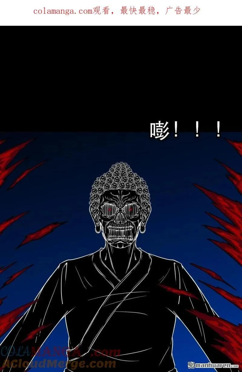 斗厌神漫画免费下拉式观看最新漫画,第363回 道转天罡1图