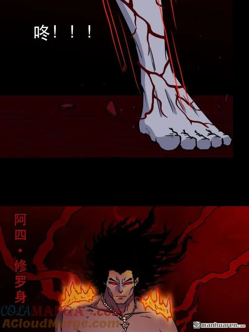 斗厌神漫画免费下拉式观看最新漫画,第372回 刍狗玉1图