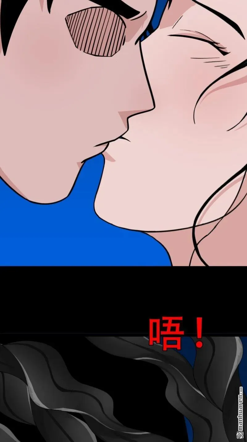 斗厌神漫画免费下拉式观看最新漫画,第376回 破情劫2图