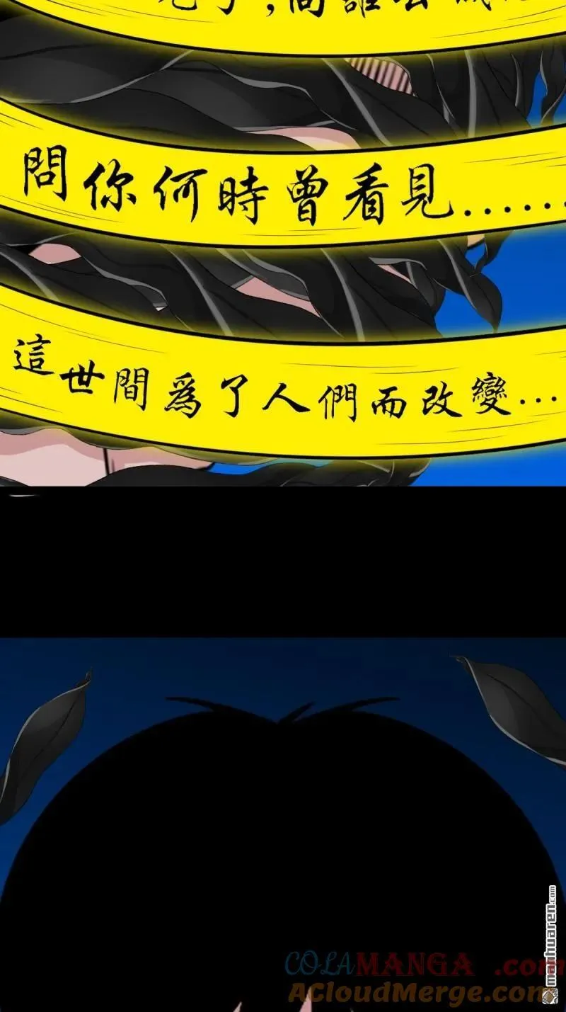 斗厌神漫画免费下拉式观看最新漫画,第376回 破情劫1图