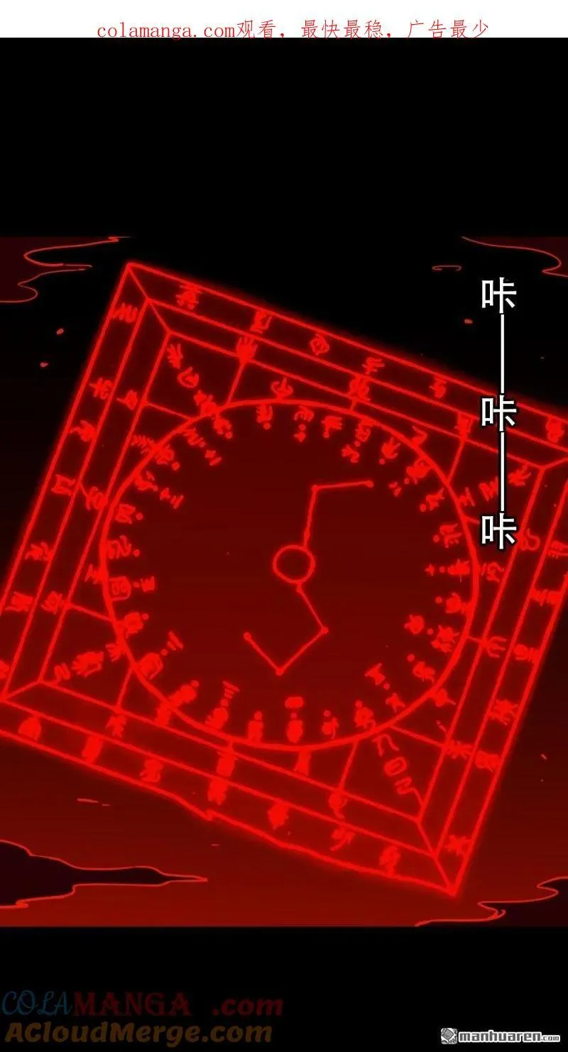 斗厌神漫画免费下拉式观看最新漫画,第369回 隐之四门·下1图
