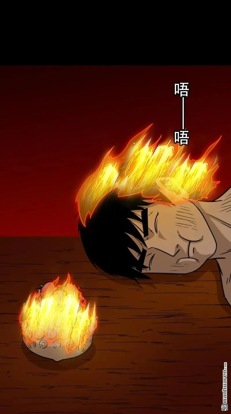 斗厌神漫画免费下拉式观看最新漫画,第375回 修罗巨像·下2图