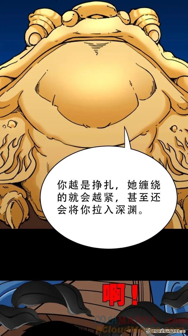 斗厌神漫画免费下拉式观看最新漫画,第376回 破情劫1图