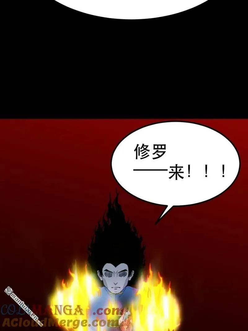 斗厌神漫画免费下拉式观看最新漫画,第372回 刍狗玉1图