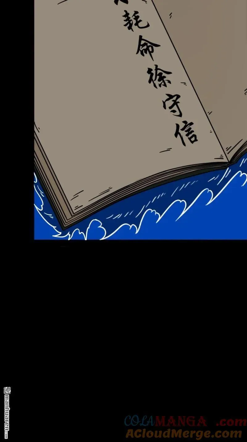 斗厌神漫画免费下拉式观看最新漫画,第365回 劫狱陀罗1图