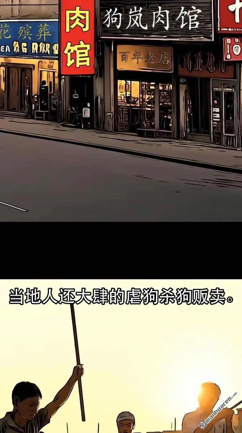斗厌神漫画免费下拉式观看最新漫画,第372回 刍狗玉2图