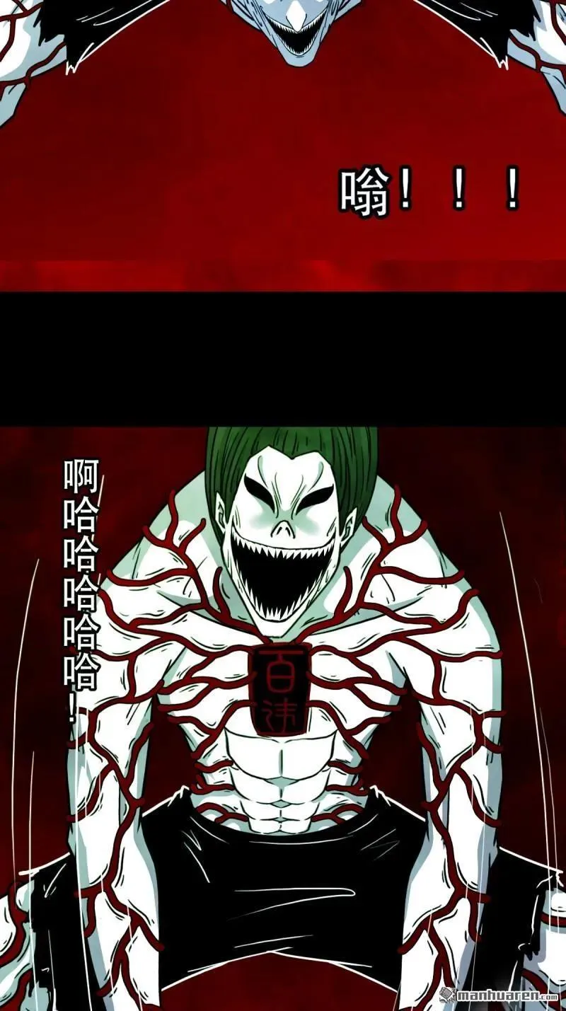 斗厌神漫画免费下拉式观看最新漫画,第374回 修罗巨像1图