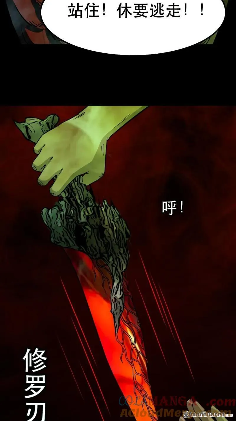 斗厌神漫画免费下拉式观看最新漫画,第373回 百讳身2图