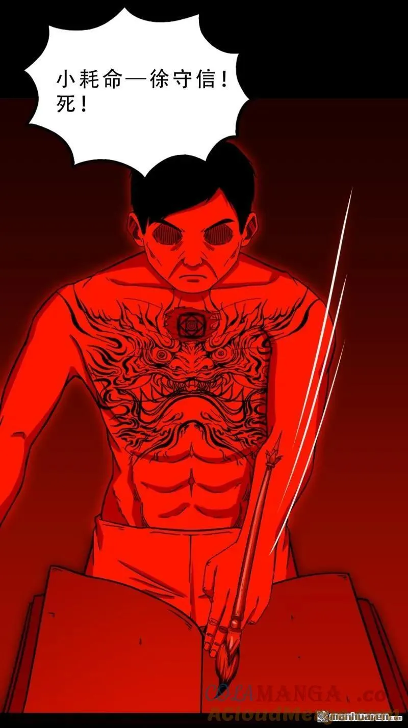 斗厌神漫画免费下拉式观看最新漫画,第368回 隐之四门2图