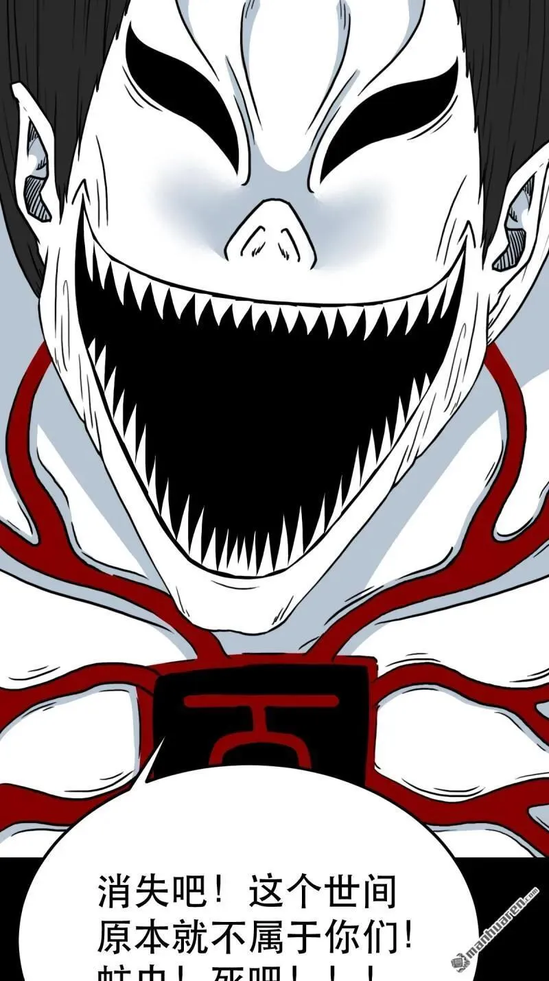 斗厌神漫画免费下拉式观看最新漫画,第374回 修罗巨像2图