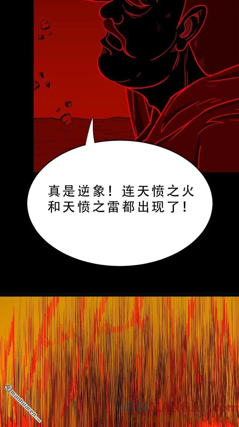 斗厌神漫画免费下拉式观看最新漫画,第371回 亡神之门1图