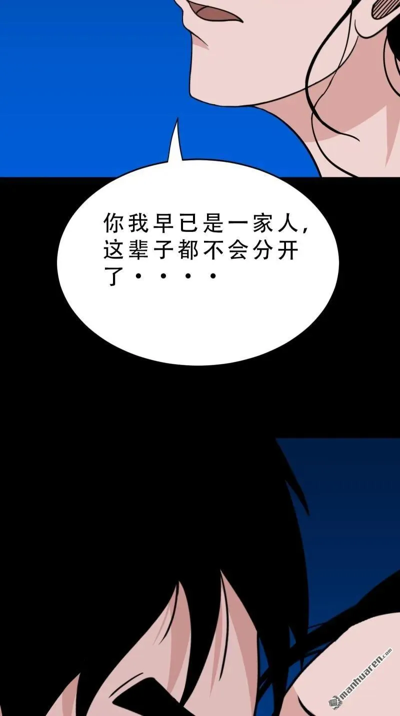 斗厌神漫画免费下拉式观看最新漫画,第376回 破情劫1图
