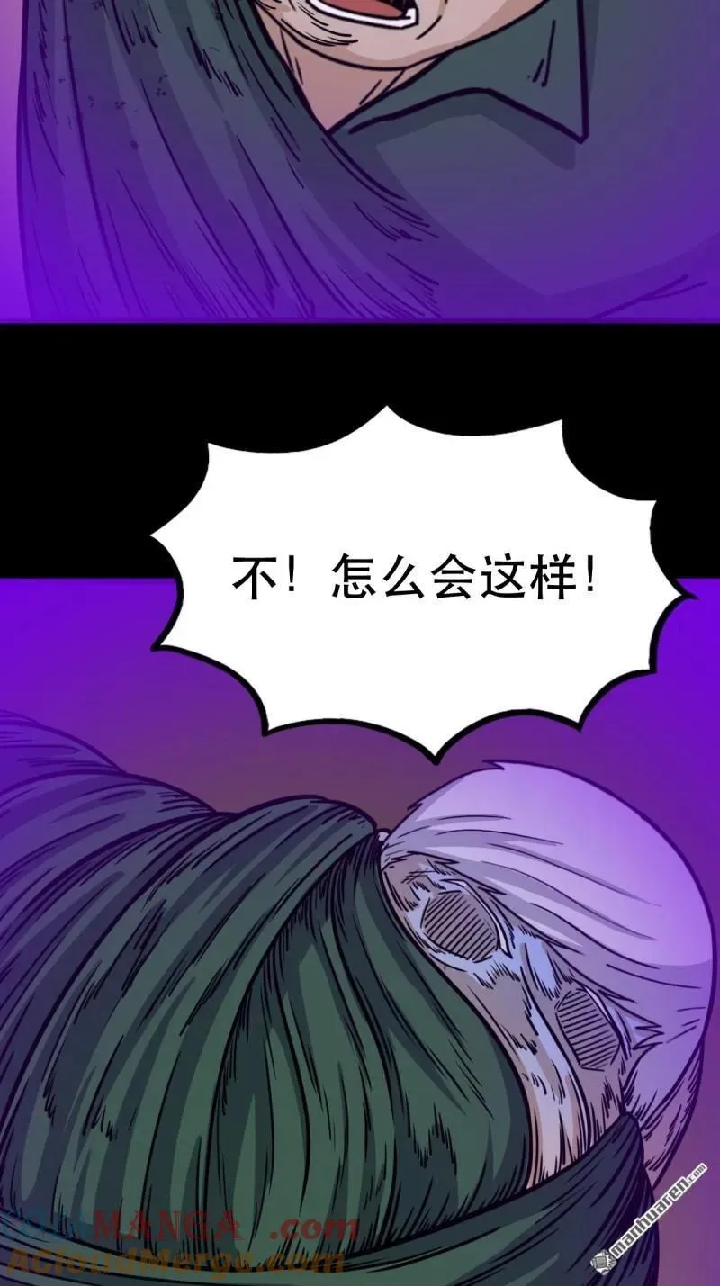 斗厌神漫画免费下拉式观看最新漫画,第366回 劫狱陀罗·下1图