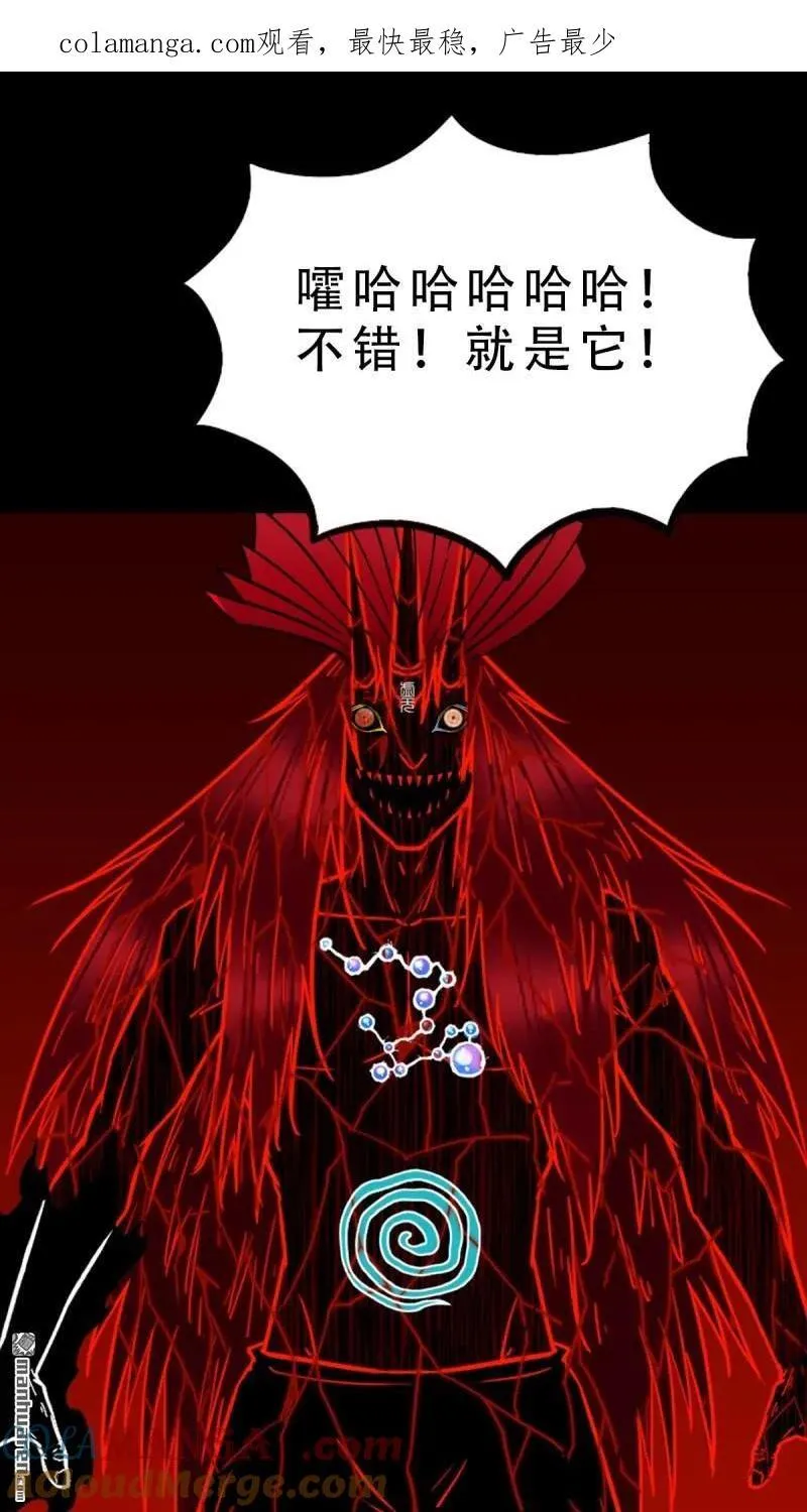 斗厌神漫画免费下拉式观看最新漫画,第371回 亡神之门1图
