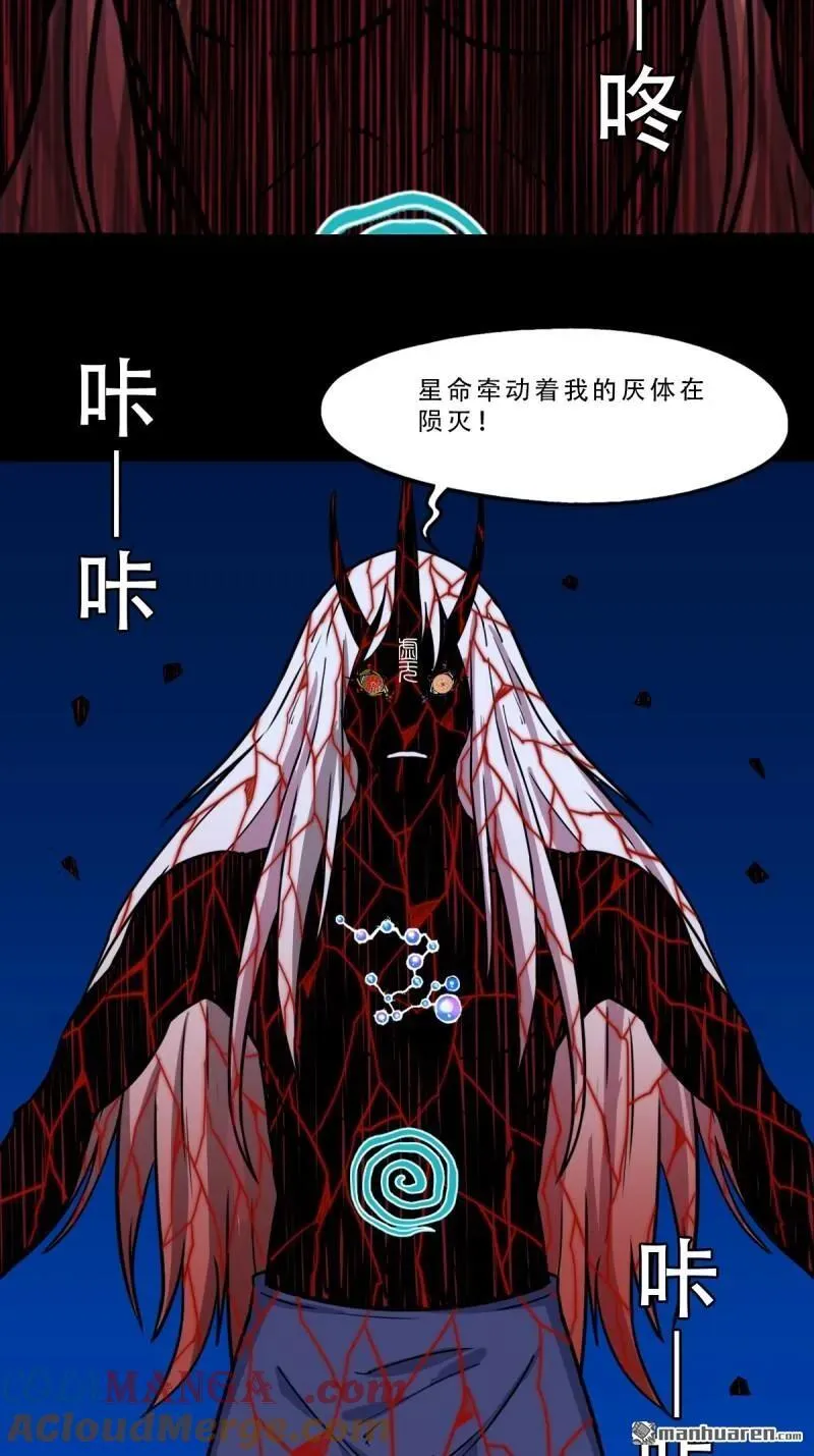 斗厌神漫画免费下拉式观看最新漫画,第365回 劫狱陀罗2图