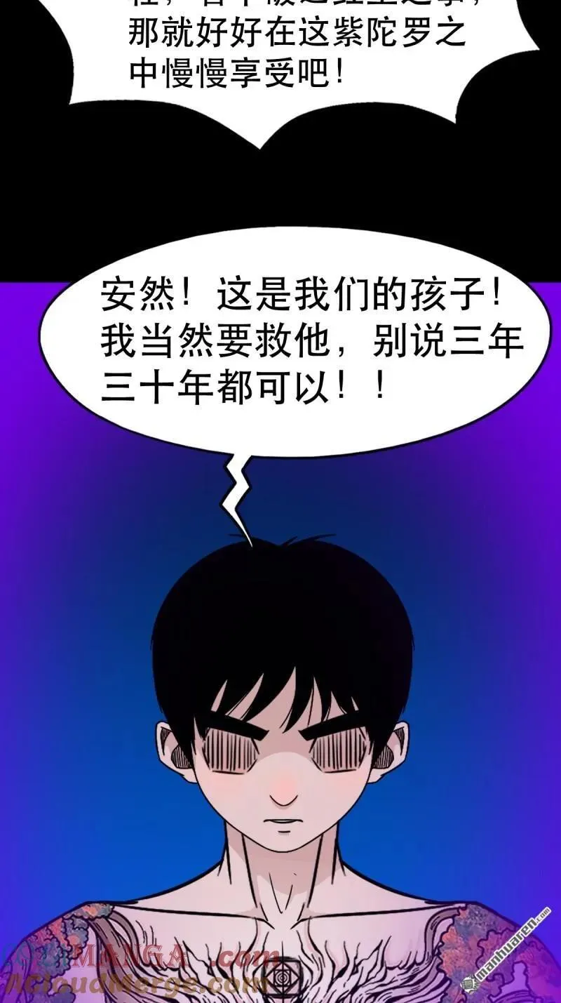 斗厌神漫画免费下拉式观看最新漫画,第367回 大隐2图
