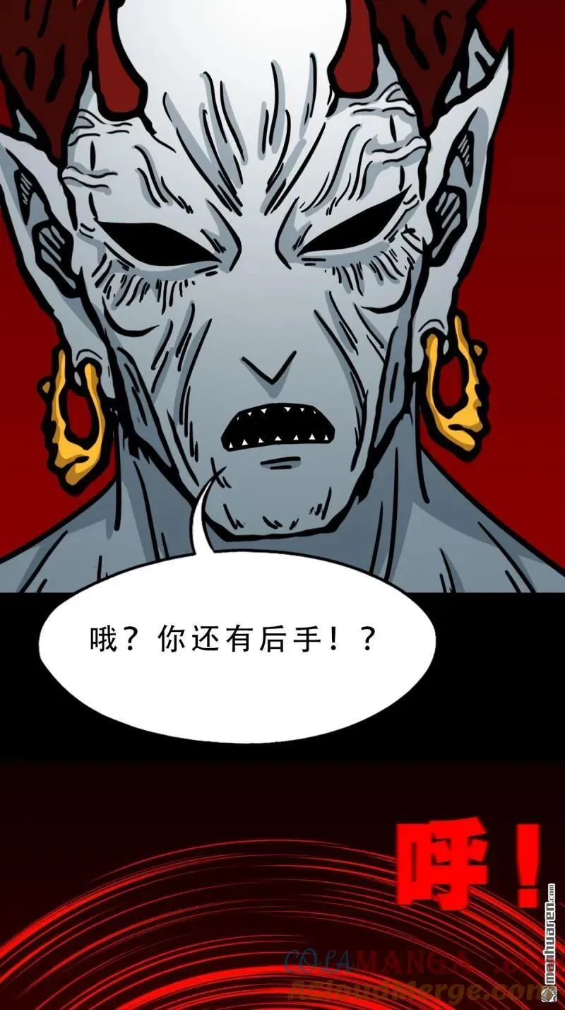 斗厌神漫画免费下拉式观看最新漫画,第375回 修罗巨像·下1图