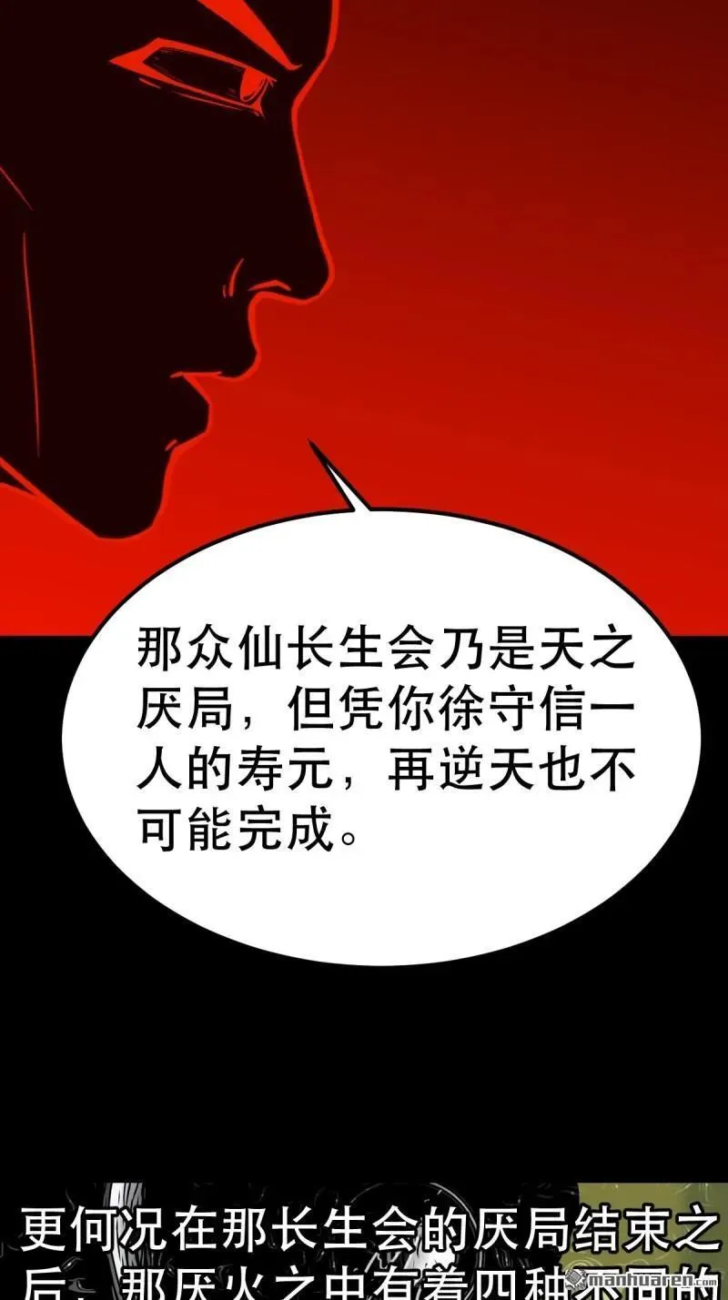 斗厌神漫画免费下拉式观看最新漫画,第368回 隐之四门1图