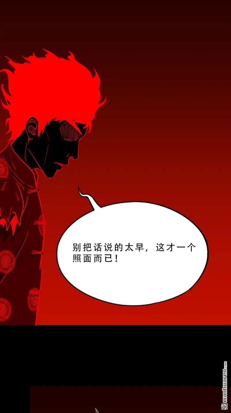 斗厌神漫画免费下拉式观看最新漫画,第370回 炼天药2图