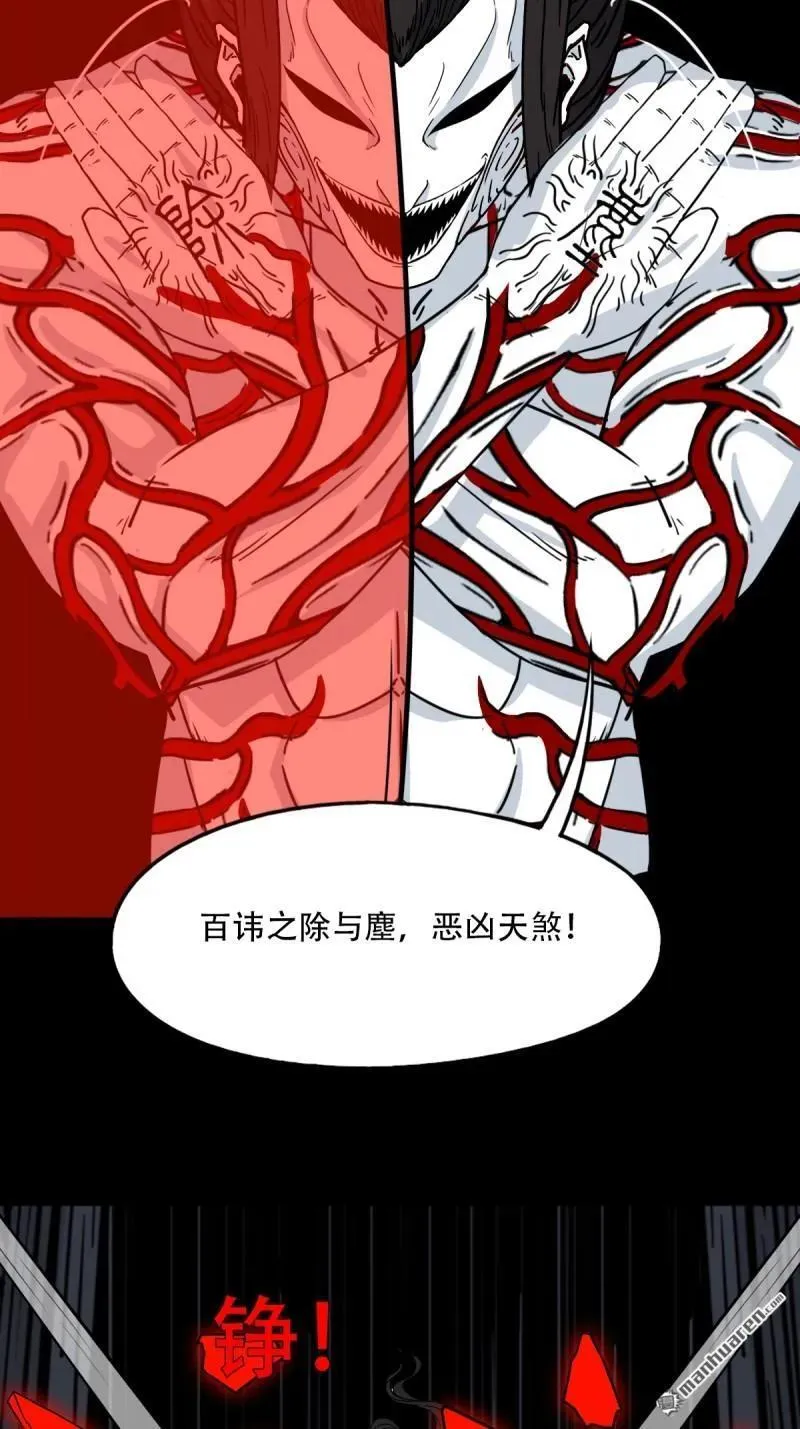 斗厌神漫画免费下拉式观看最新漫画,第374回 修罗巨像1图
