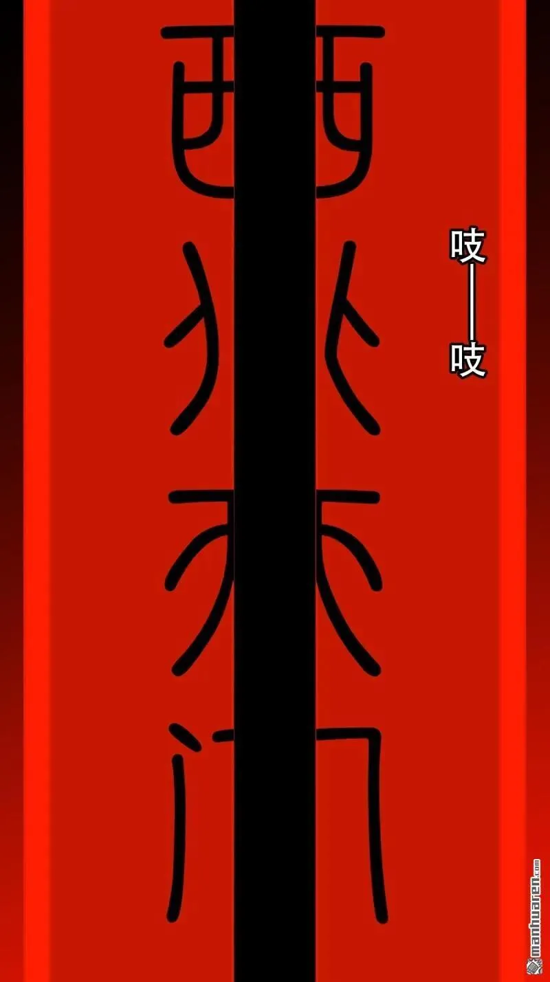 斗厌神漫画免费下拉式观看最新漫画,第369回 隐之四门·下1图