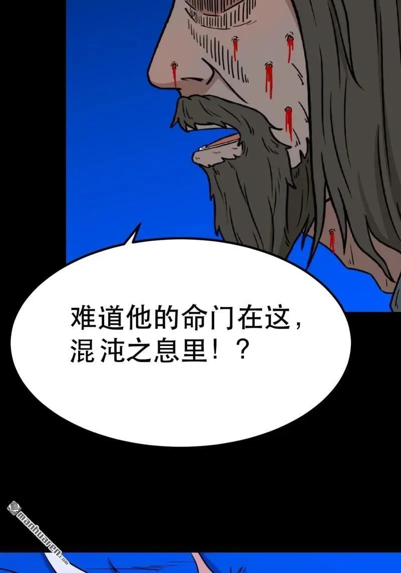 斗厌神漫画免费下拉式观看最新漫画,第363回 道转天罡2图