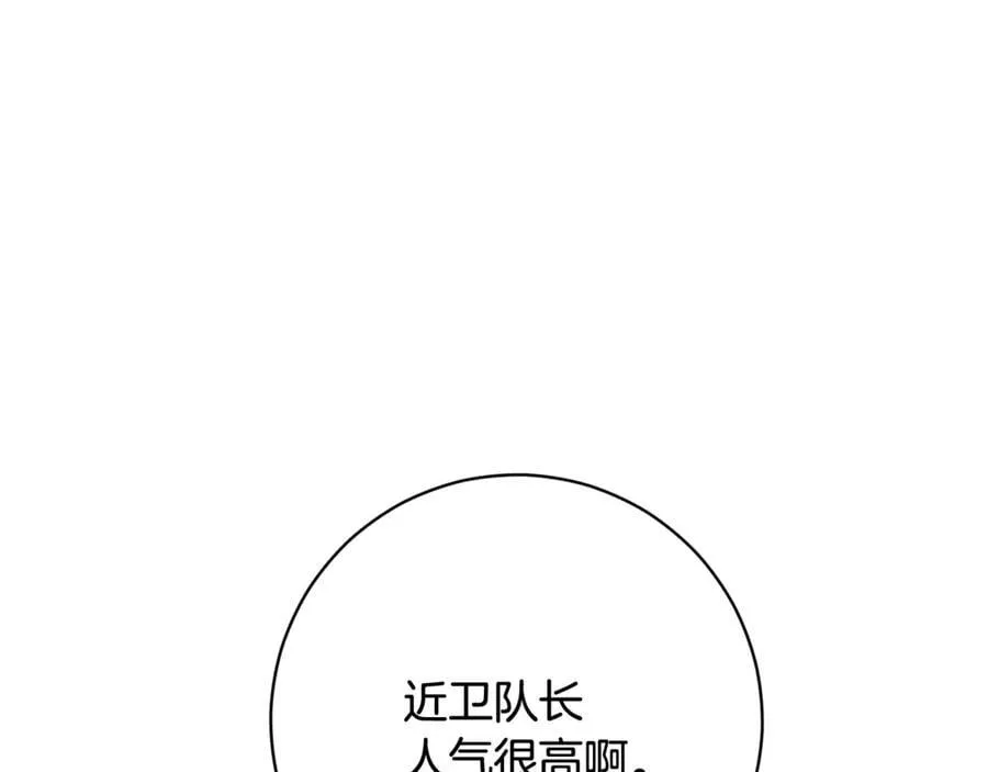 精灵团宠小千金免费漫画全集漫画,第224话 皇子和王子2图
