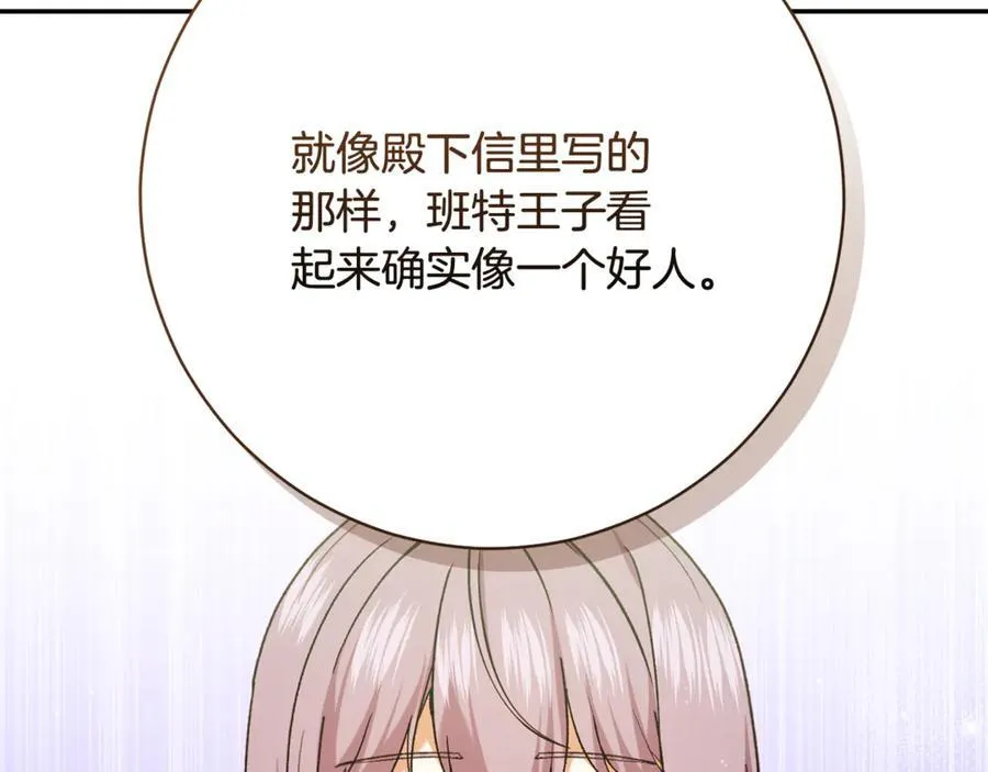 精灵团宠小千金免费漫画全集漫画,第226话 三人行2图
