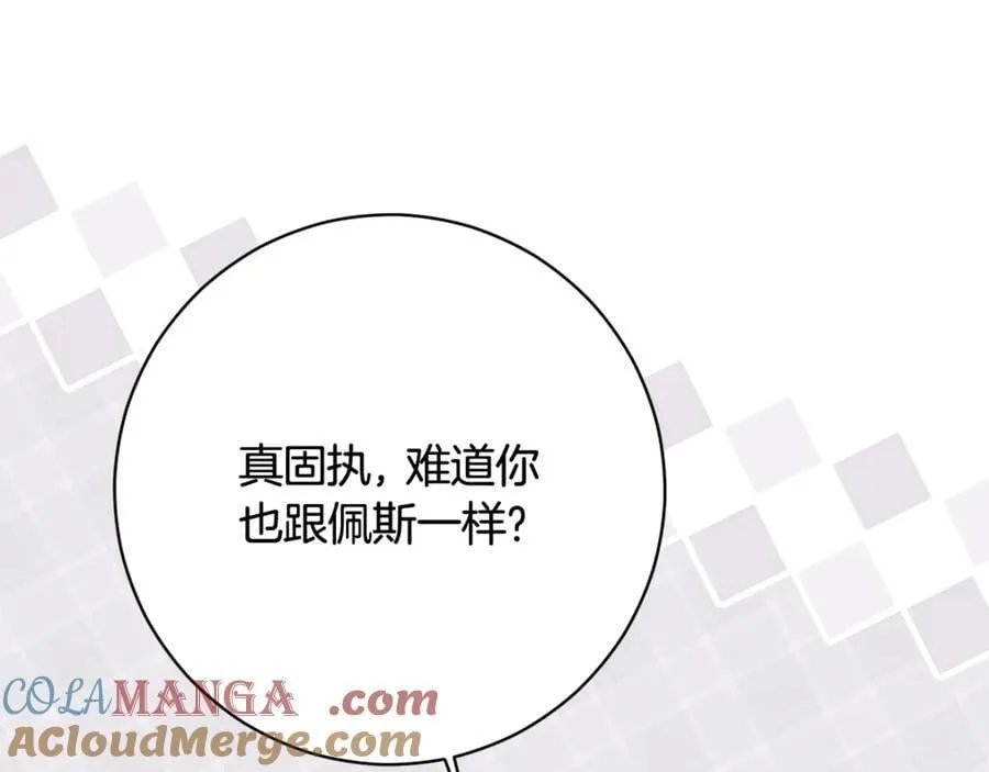 精灵团宠小千金免费漫画全集漫画,第225话 朋友齐聚皇宫1图