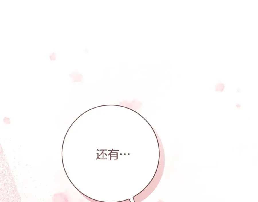 精灵团宠小千金免费漫画全集漫画,第225话 朋友齐聚皇宫1图