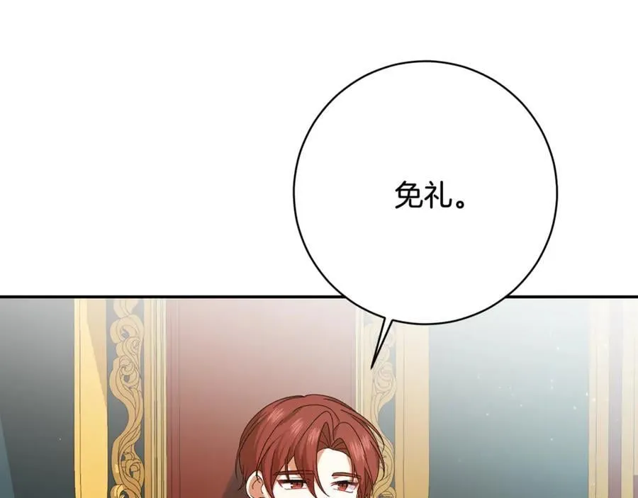 精灵团宠小千金免费漫画全集漫画,第224话 皇子和王子2图