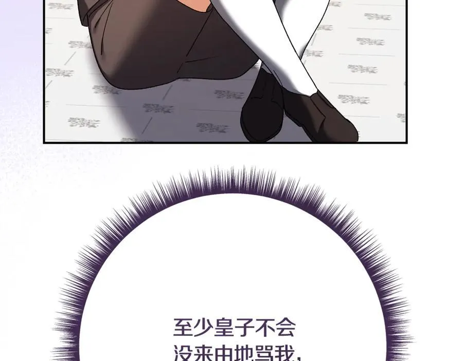 精灵团宠小千金免费漫画全集漫画,第225话 朋友齐聚皇宫1图