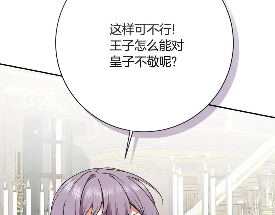 精灵团宠小千金免费漫画全集漫画,第225话 朋友齐聚皇宫1图