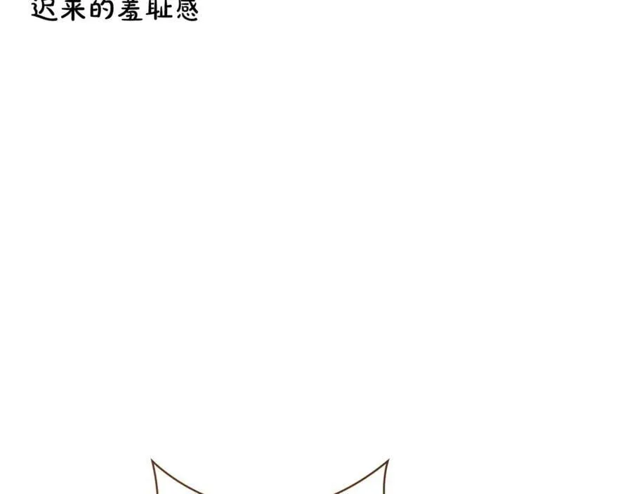 精灵团宠小千金免费漫画全集漫画,第226话 三人行2图