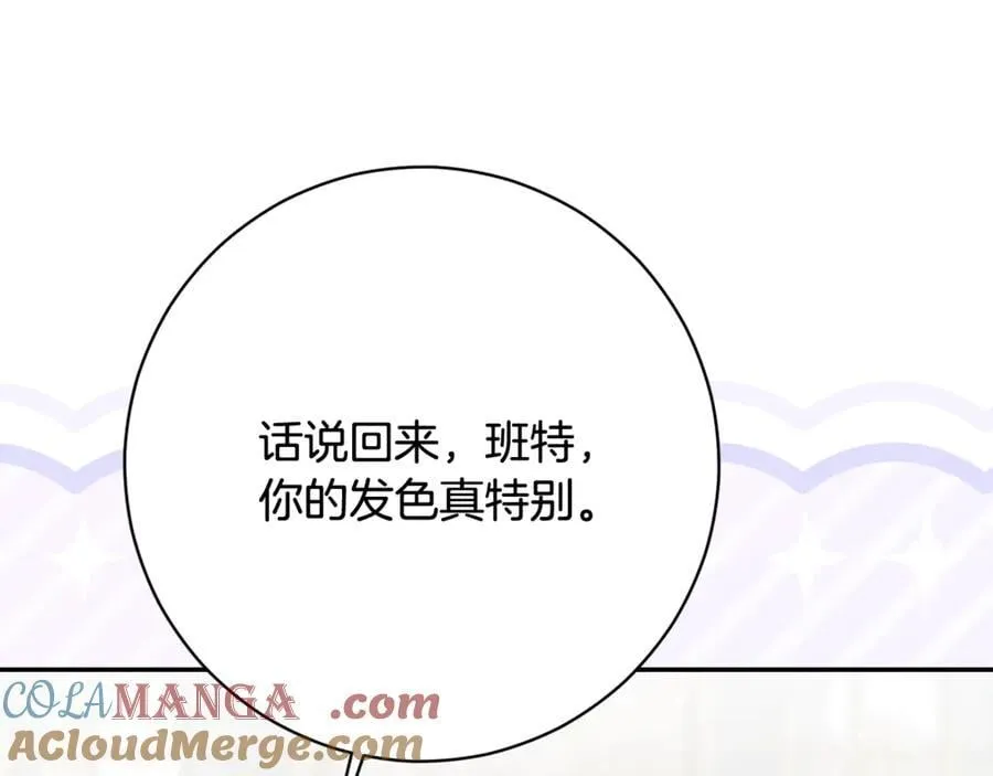 精灵团宠小千金免费漫画全集漫画,第225话 朋友齐聚皇宫1图