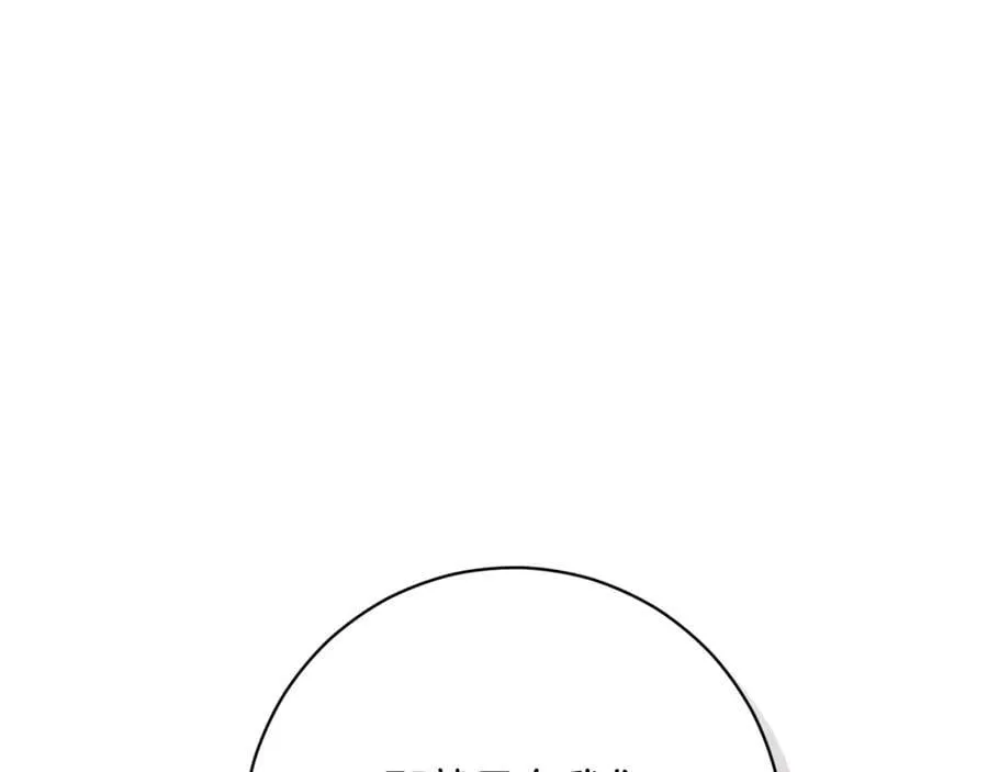 精灵团宠小千金免费漫画全集漫画,第225话 朋友齐聚皇宫2图