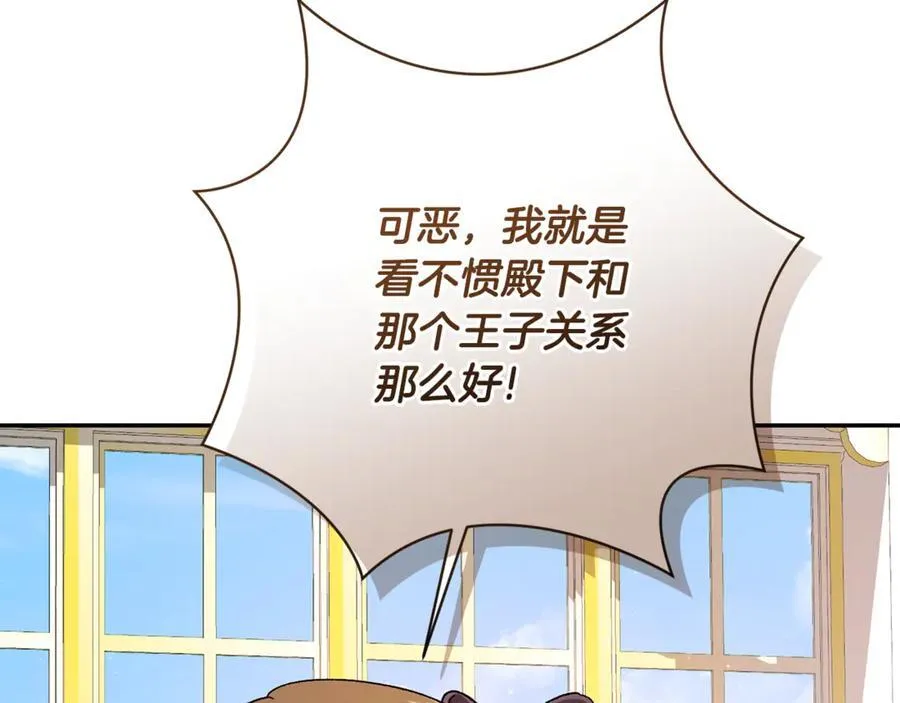 精灵团宠小千金免费漫画全集漫画,第226话 三人行2图
