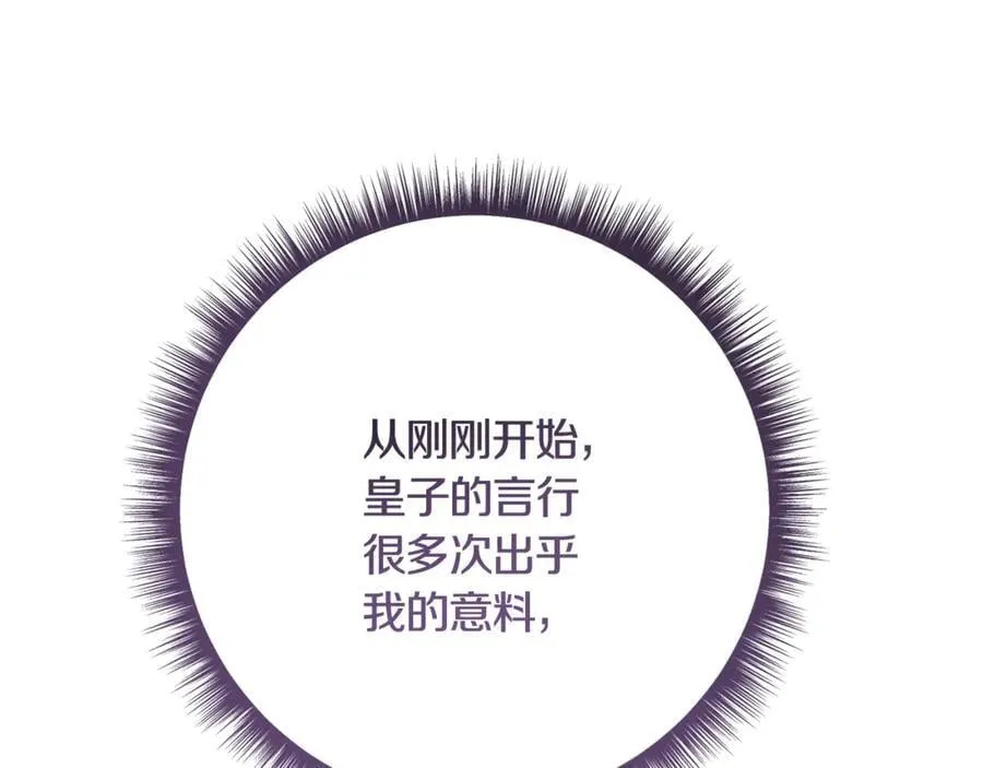 精灵团宠小千金免费漫画全集漫画,第225话 朋友齐聚皇宫2图