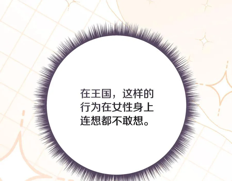 精灵团宠小千金免费漫画全集漫画,第225话 朋友齐聚皇宫1图