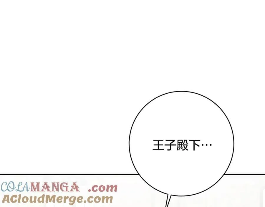 精灵团宠小千金免费漫画全集漫画,第224话 皇子和王子1图